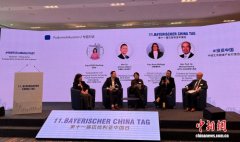 第十一届巴伐利亚中国日在因戈尔施塔特举行